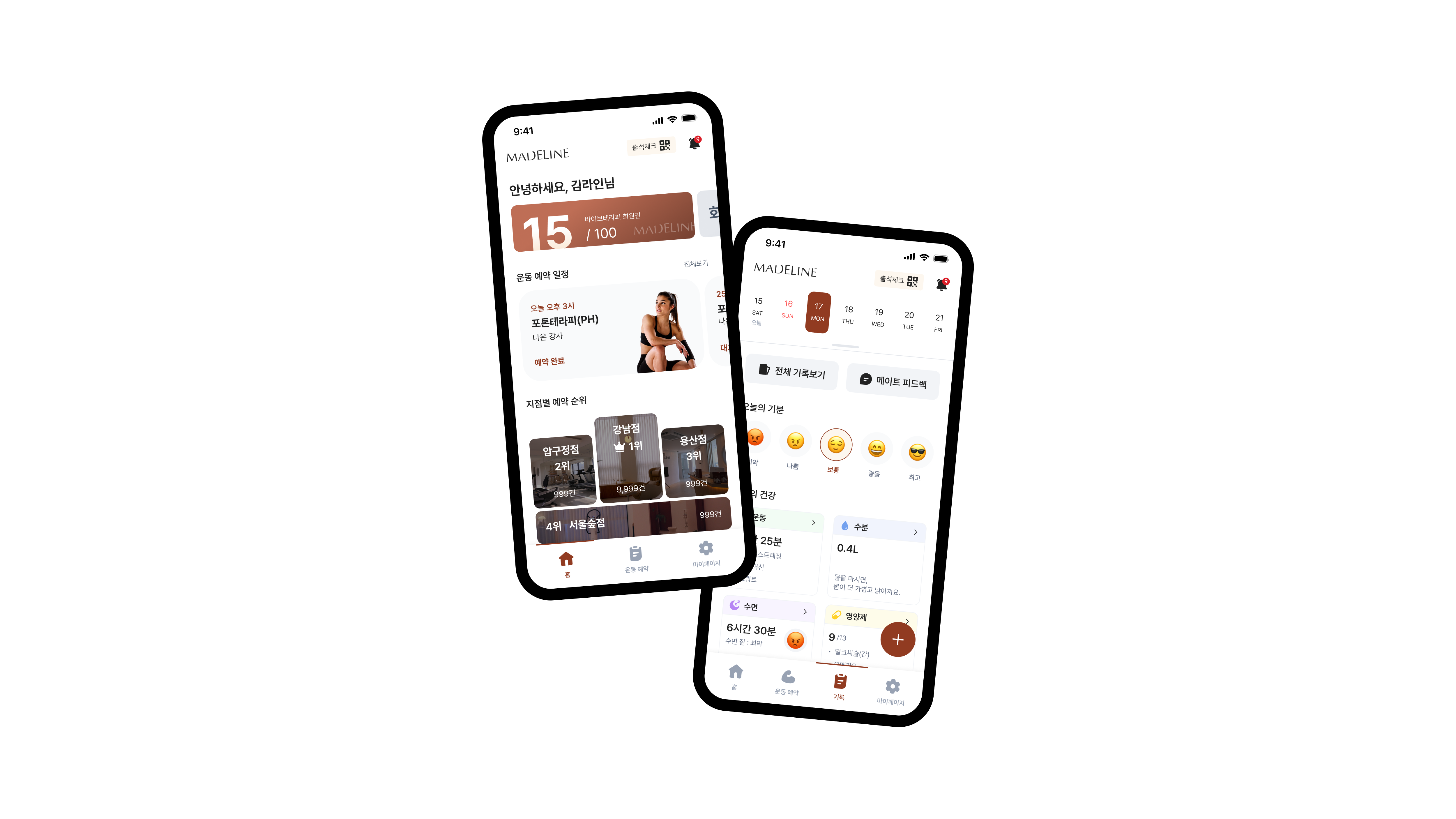Madeline App — 다이어트 클리닉 회원 웰니스 앱